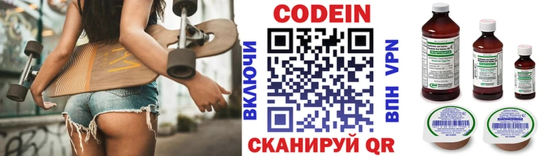 где купить наркоту  Петровск  Кодеин Purple Drank 