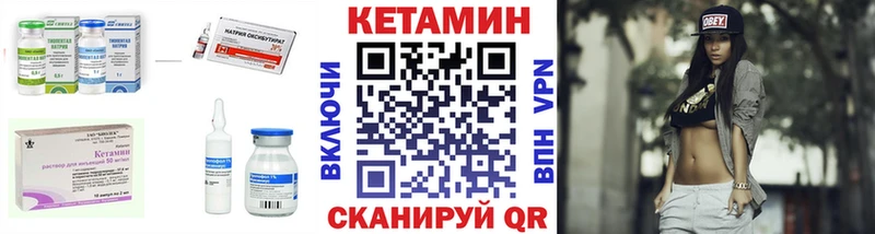 купить наркоту  гидра маркетплейс  КЕТАМИН ketamine  Петровск 