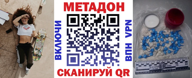 Метадон VHQ  OMG ТОР  Петровск 
