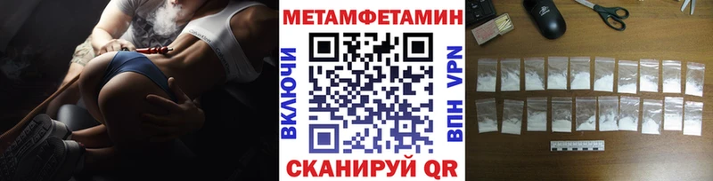 MEGA онион  Петровск  МЕТАМФЕТАМИН винт 